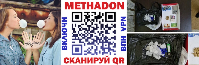 МЕТАДОН белоснежный наркотики KRAKEN tor Белозерск